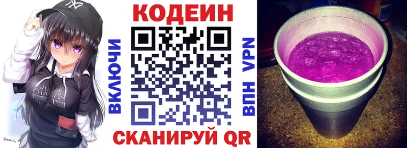 ссылка на мегу сайт  Бокситогорск  Кодеин напиток Lean (лин) 