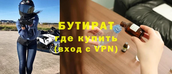 бутират Алексин