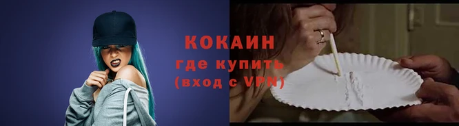 кокаин VHQ Алексеевка