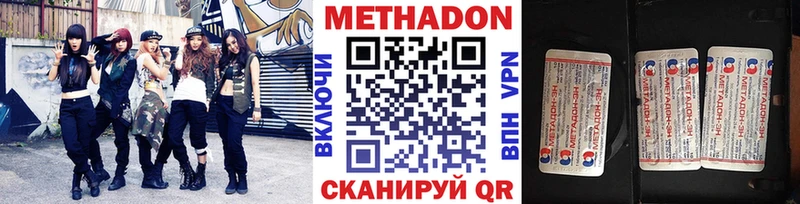 хочу наркоту Бокситогорск МЕТАДОН methadone